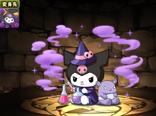 大魔女の弟子クロミ