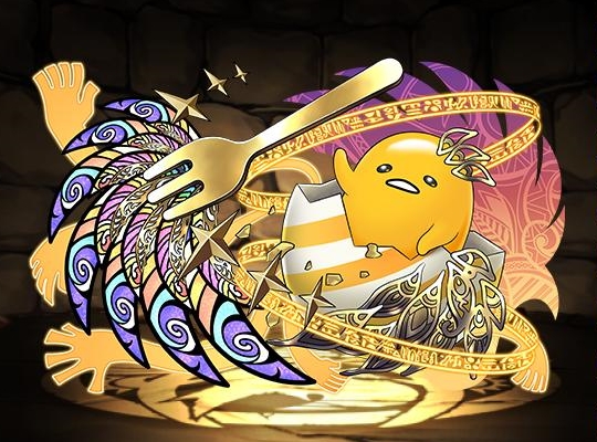 天陽神・アテンぐでたま