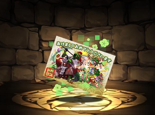 賀新春・エンシェントドラゴンナイト -REX-の年賀状