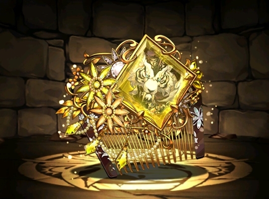 金星の守護星獣・タイハクセイの櫛