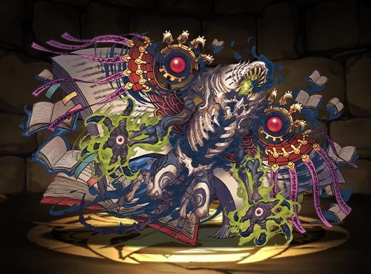 死霊の魔導獣・ネクロノミコン