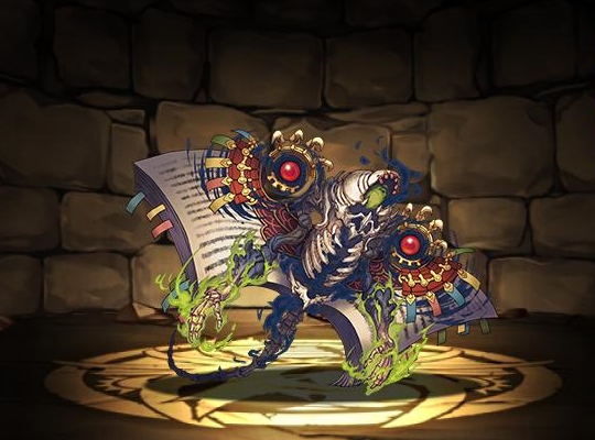 魔導書ネクロノミコン