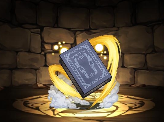 ゼーリエの魔導書