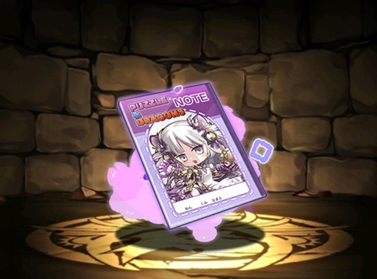 白虎星神・ミニはくのノート