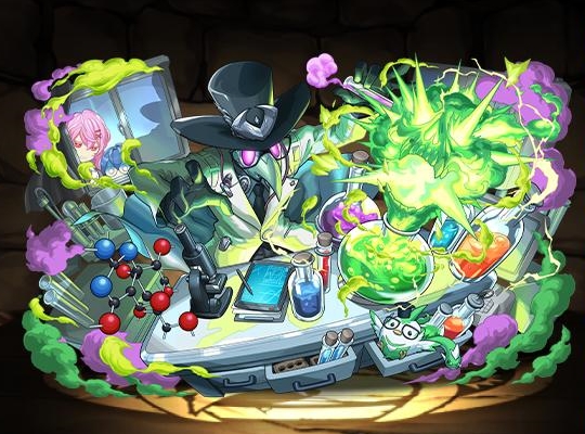 マッドな科学教師・ガスロ