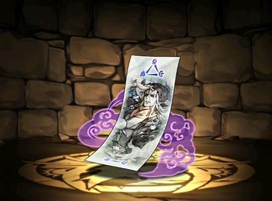 ぬらりひょんの式札