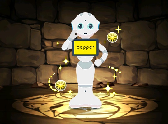 Pepper”光モード”
