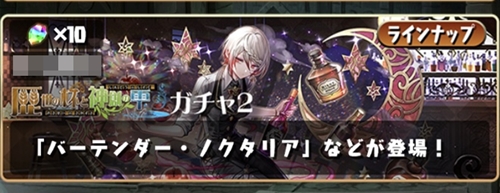 歴世の杯と神創の雫2